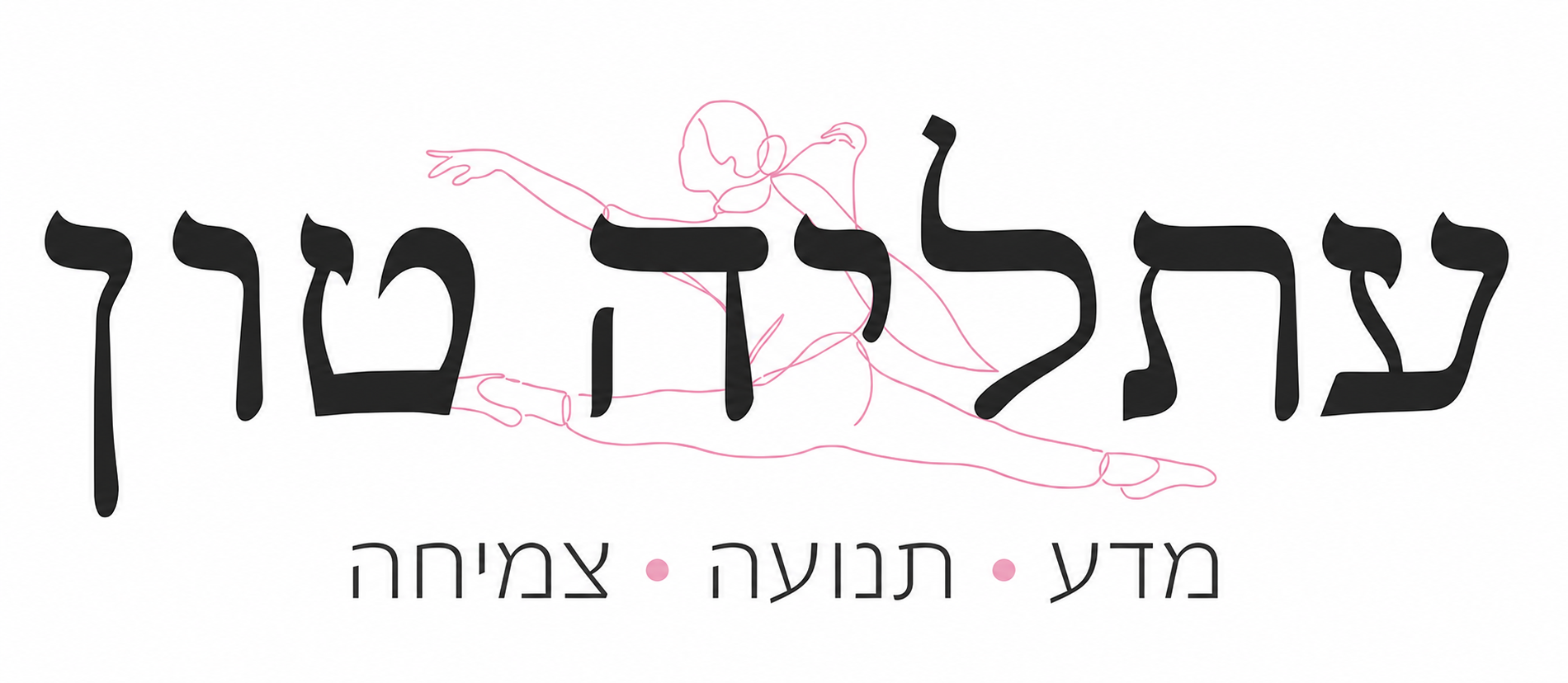 לוגו עתליה טון